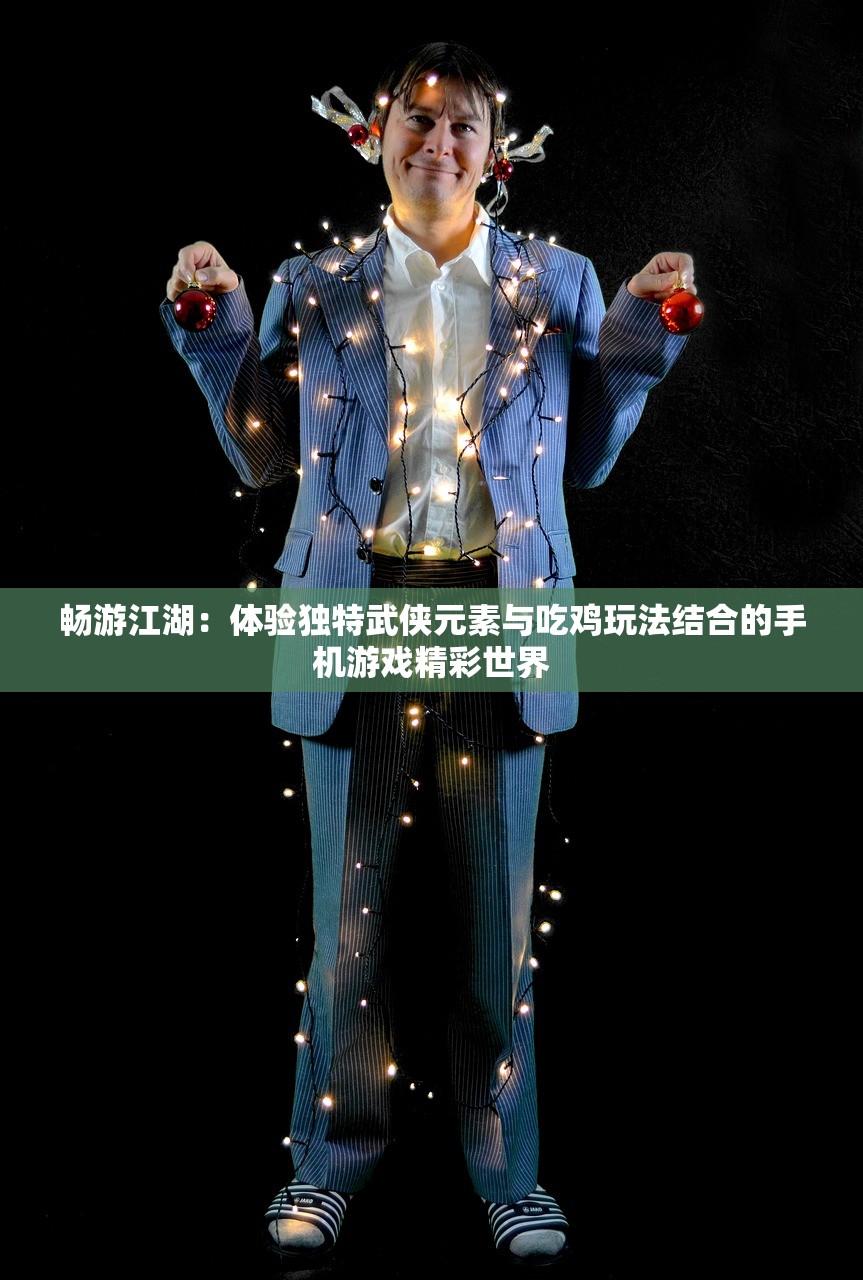 (奇迹网游单机版官网)奇迹网游单机版，游戏魅力与独特体验探索