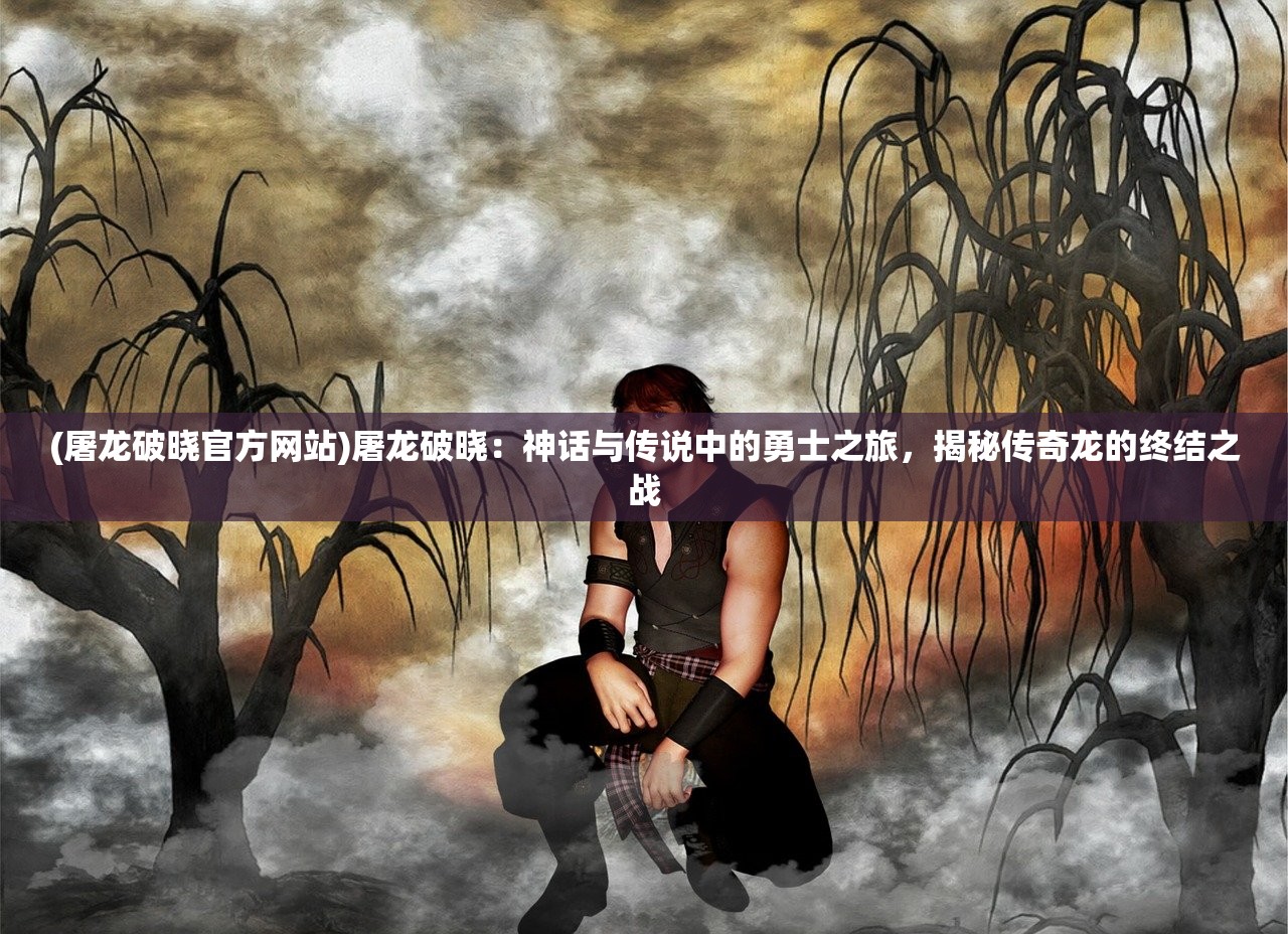 (凡人修仙记石枫百度百科)凡人修仙记石枫，探寻修仙之路上的一抹独特风采