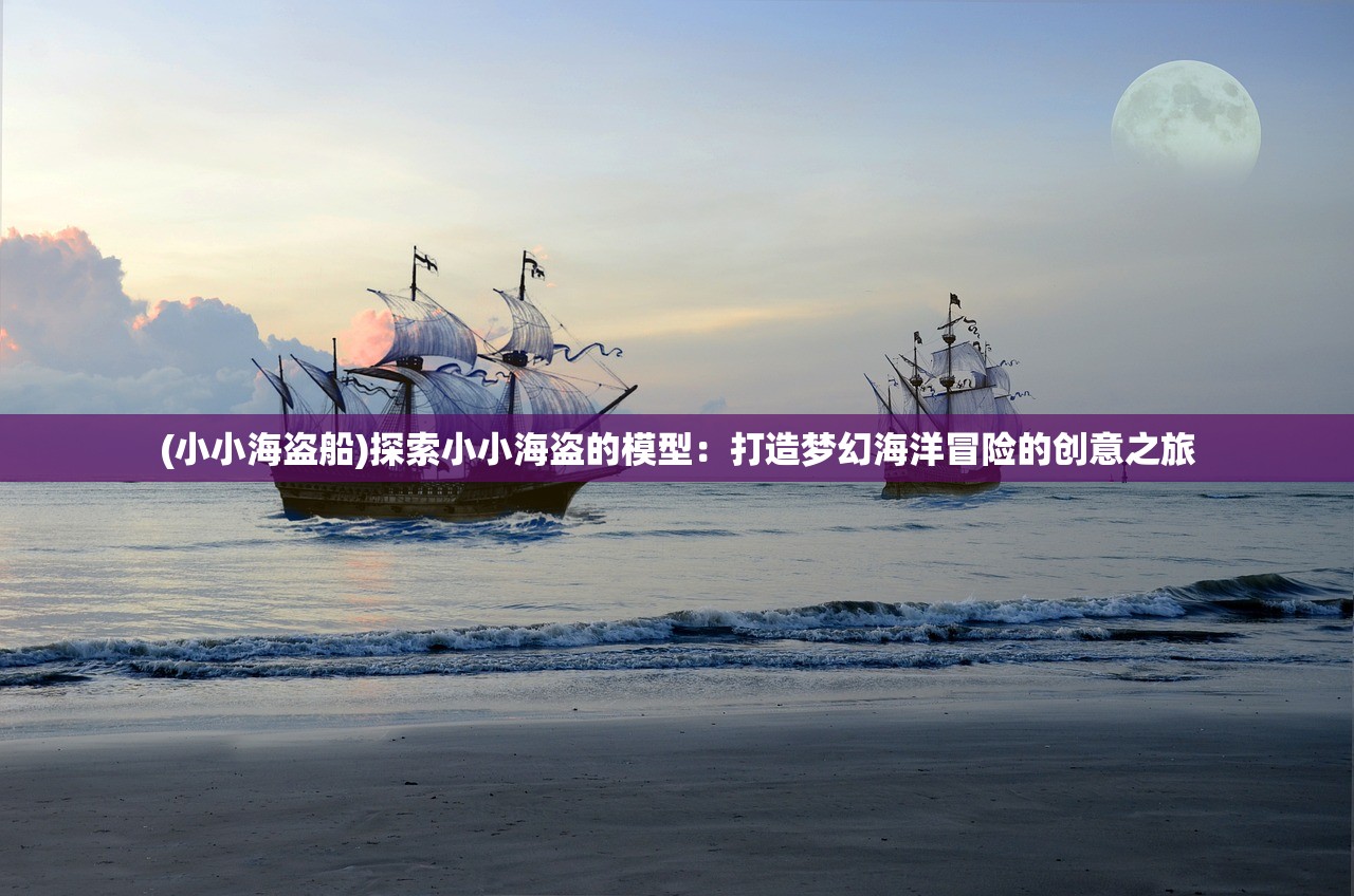 (奇迹网游单机版官网)奇迹网游单机版，游戏魅力与独特体验探索