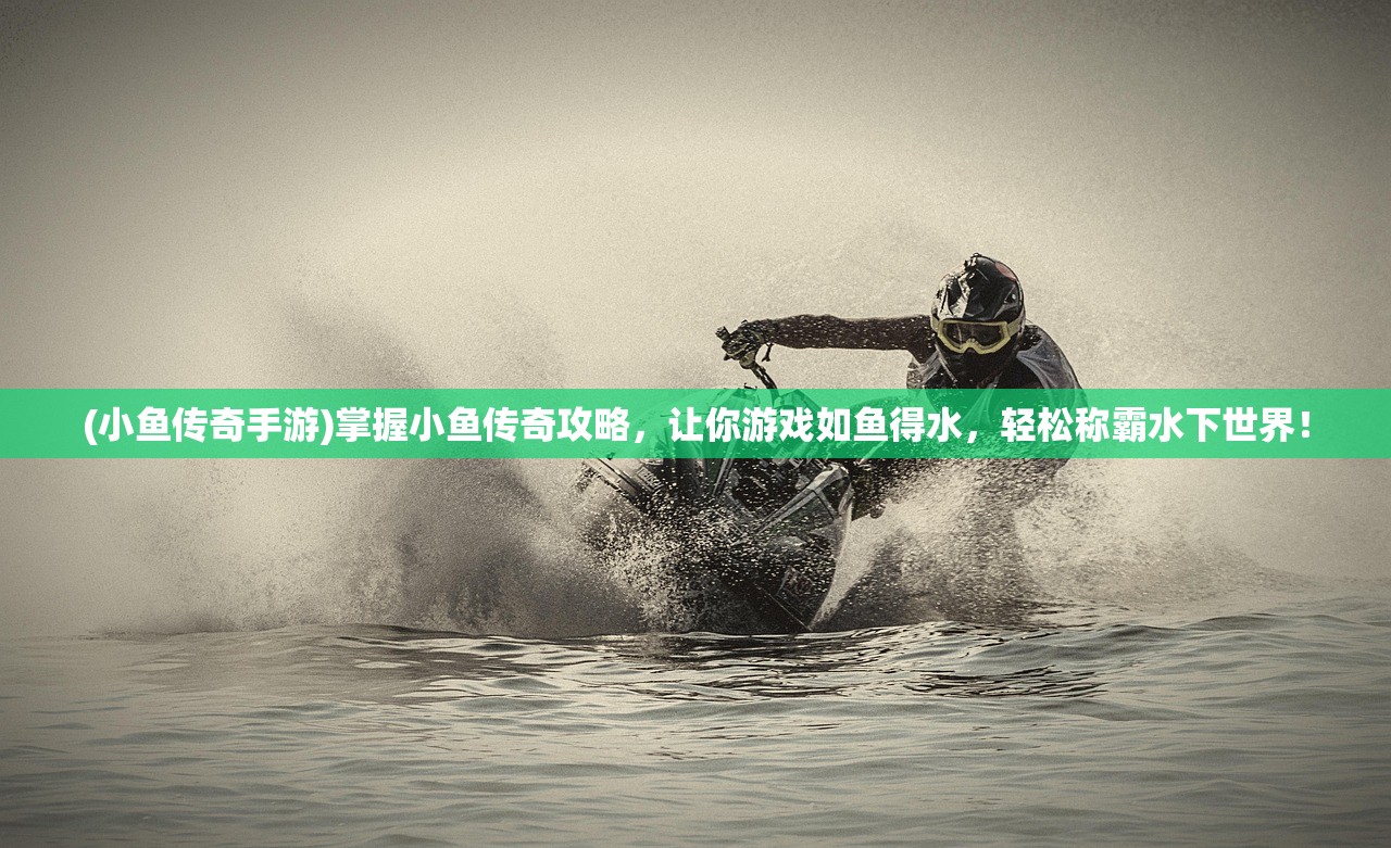 (4399王者修仙安卓下载)关于王者修仙在4399下架了吗？的探讨及其相关分析
