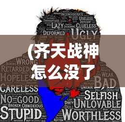 (万古至尊十大武帝排名)万古至尊，武帝降临的传闻与解析