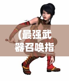 (行尸走肉游戏攻略第一季)行尸走肉第一季攻略详解，游民星空独家解析