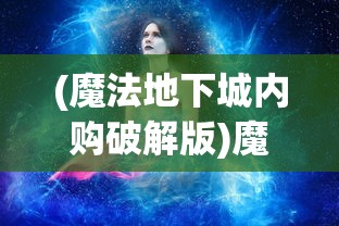 (赵薇被强制执行8488元 其名下公司被强制执行1.4万元)赵薇被强制执行支付8488元，背后的故事与启示