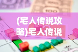 暗号瞳与归龙潮的隐秘联系