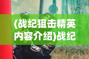 (小小五千年更换主将)小小五千年更换主帅的步骤与策略