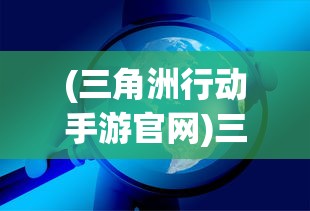 (放置战姬天狗源义经怎么合成)放置战姬，探索天狗源义经的神秘面纱