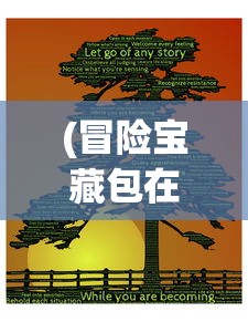 (封神战记手游攻略)封神战手游，揭秘最佳爆血武器地图攻略