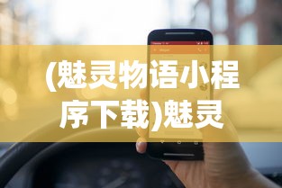 (心舞什么时候首发)心舞是否下架了？关于这款游戏的一些探讨