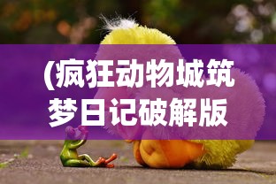 (凡人修仙传挂机版好玩吗)凡人修仙传挂机版，合服盛典公告及常见问题解答
