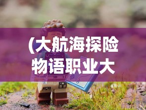 (九天诛魔怎么开挂的)九天诛魔游戏开挂攻略揭秘及常见问题解答