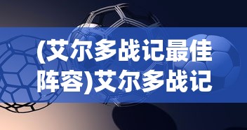 (金装裁决传奇)金装裁决之传世怀旧版，重温经典，唤起怀旧情怀