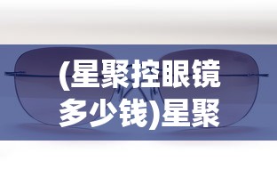 (黎明 之路)黎明之路2024最新版，游戏新动向与特色解析