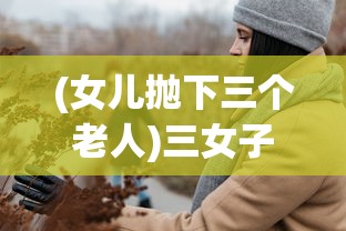 (冒险村物语2破解版)冒险村物语2，新篇章的探险与挑战