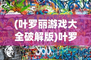 (江南百景图宝箱位置 桃花坞)江南百景图宝箱位置详解及常见问题解答
