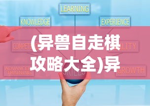 (魔域单机版手机版)魔域单机版，游戏探索与常见问题解答