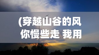 (qq华夏暗巫技能加点图)QQ华夏手游暗巫技能搭配图及其策略深度解析
