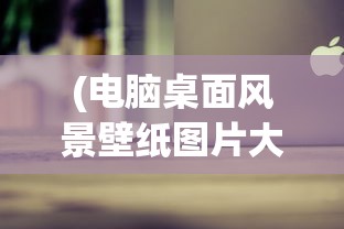 (挑斗三国最强阵容是什么)挑斗三国，探寻最强阵容