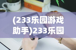 (海蛇传奇游戏)海蛇传奇欢乐版旧世界探索，游戏世界的回忆之地