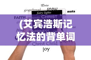 (杀出重围3全支线攻略第二章)杀出重围3全支线攻略详解及常见问题解答