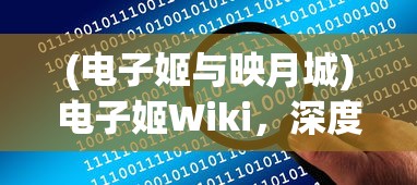 (艾人的世界最新破解版下载)艾人的冒险内置修改器，游戏新纪元