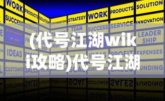 (重返德军总部安装包最新版本更新内容)重返德军总部游戏安装指南及相关常见问题解答