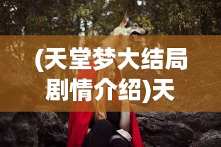 (传奇3500个蜘蛛线任务)传奇小蜘蛛新开服公告查看指南及常见问题解答