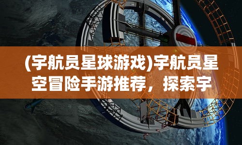 (领主荣耀手游)领主荣耀超变版，战略与荣耀的新篇章