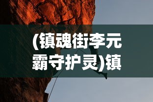 (异星工厂蓝图如何开启)异星工厂蓝图，探索未知世界的制造奇迹