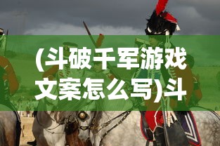 (糖果粉碎传奇破解版下载)糖果粉碎传奇破解版Candy，游戏解析与常见问题解答