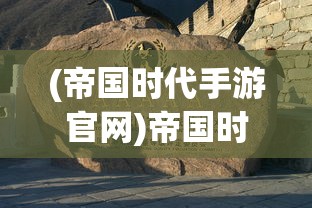 (战双帕弥什角色全图鉴)战双帕弥什角色深度解析与常见问题解答