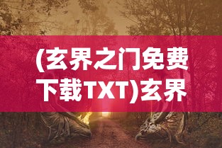 (英雄无敌之风暴领主TXT下载)英雄无敌之风暴领主，策略与荣耀的交汇