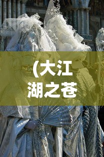 (塔防大作战)塔防大赢家金币不减反增版本，策略与魅力解析
