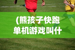 (英雄无敌之风暴领主TXT下载)英雄无敌之风暴领主，策略与荣耀的交汇