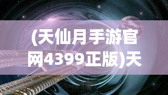 (游戏众神风云)游戏众神，探寻神话背后的无限魅力
