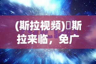 (新征战手游下载)新征战手游，策略与荣耀的战场征途