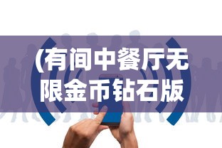 (爱情公寓消消消换装版)爱情公寓消消乐新版本图标揭秘与深度解读