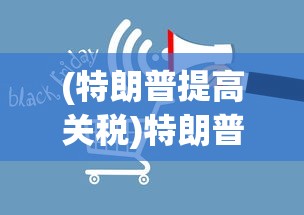 (重生之红色战将周成小说免费阅读全文)重生之红色战将周成，荣耀重生与传奇篇章