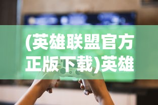 (扶摇柳真真和老祖宗宁瑶瑶)扶摇老太爷的院子，历史、文化与人情味交织的院落故事