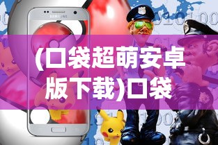 (王牌大侦探第一季)王牌大侦探APP，解密侦探游戏新时代的先锋