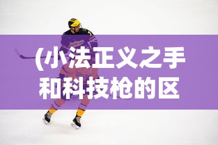 (末日空袭手游)末日空袭app最新版，生存射击游戏的革新之作