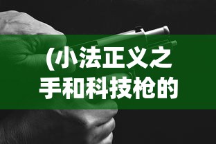 (幻影车神阿米尔汗结局)幻影车神阿米尔汗，演技与影响力的多维解读
