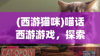 (侠剑狂歌激活码是多少)侠剑狂歌游戏激活码获取与使用指南