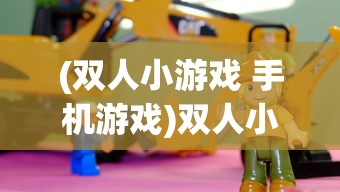 (工人物语8取消研发)工人物语8，深度挖掘与多元视角分析