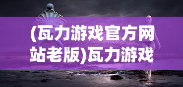 (古风江湖萧家蝶儿篇漫画免费观看)古风江湖萧家蝶儿传奇