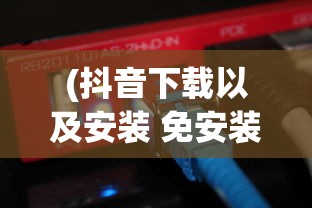 (大冒险家2005演员表图片)大冒险家2005演员表全景解析，角色与演员的深度探讨