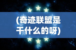 (牧剑化神书攻略)牧剑化神书，古籍中的奥秘与传承