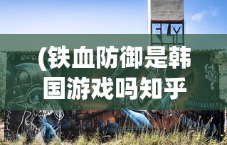 (剑与翼怀旧版下载)剑与翼怀旧，重温经典，追寻逝去的时光