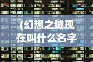 (牧剑化神书攻略)牧剑化神书，古籍中的奥秘与传承