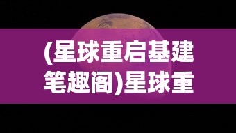 (平行轨迹百度百科)平行轨迹的意思及其相关探讨