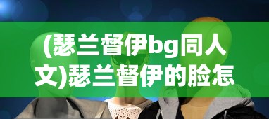 (掘地寻宝)掘地挖宝英雄ID，探寻游戏中的宝藏猎人传奇